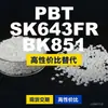 Gránulos de plástico PBT SK643FRBK851, PBT de producción nacional como alternativa a productos importados, Crastin
