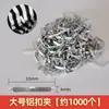 Empaque de Calcetines Clip de Aluminio Hebilla de Fijación para Punta Clavo Plateado Hebilla de Aluminio para Calcetines Clip para Calcetines Material Accesorios Metálicos al por Mayor