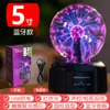 Lámpara Mágica Bola de Plasma Bola Electrostática Bola Luminosa Bola de Rayos Mágicos Bola de Luz Eléctrica Lámpara de Exterior Lámpara de Iones