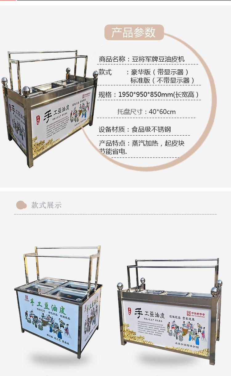 手工豆皮详情_03