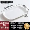 Prato Oval Retangular para Arroz e Macarrão Imitação Porcelana Melamina Louça Comercial Espetinhos para Carne Assada Petiscos Pratos Frios Churrasco Prato de Acompanhamento