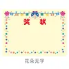 Xin Guo atacado estudantes do ensino fundamental prêmio papel certificado de jardim de infância desenho animado papel offset pode imprimir certificado grosso 100