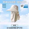 Sombrero de Protección Solar 2026 Modelo Nuevo Sombrero de Sombra Integral para Todo el Cuerpo Protección UV de Verano Cubre Rostro Exterior Integrado Sombrero para Mujer