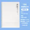 Cuaderno Impermeable con Espiral 18K, Libro de Palabras Personalizado, Cuaderno de Espiral, Cuaderno de Inglés, Cuaderno de Reuniones 25K, Cuaderno de Composición, Cuaderno de Cuadrícula