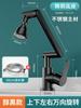 Brazo mecánico grifo universal lavabo agua fría y caliente hogar cocina baño lavabo mesa de lavado lavabo