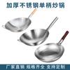 Wok Grande de Acero Inoxidable Espesor Único con Mango Especial de Haya Transfronterizo, Wok sin Recubrimiento para Chef con Mango