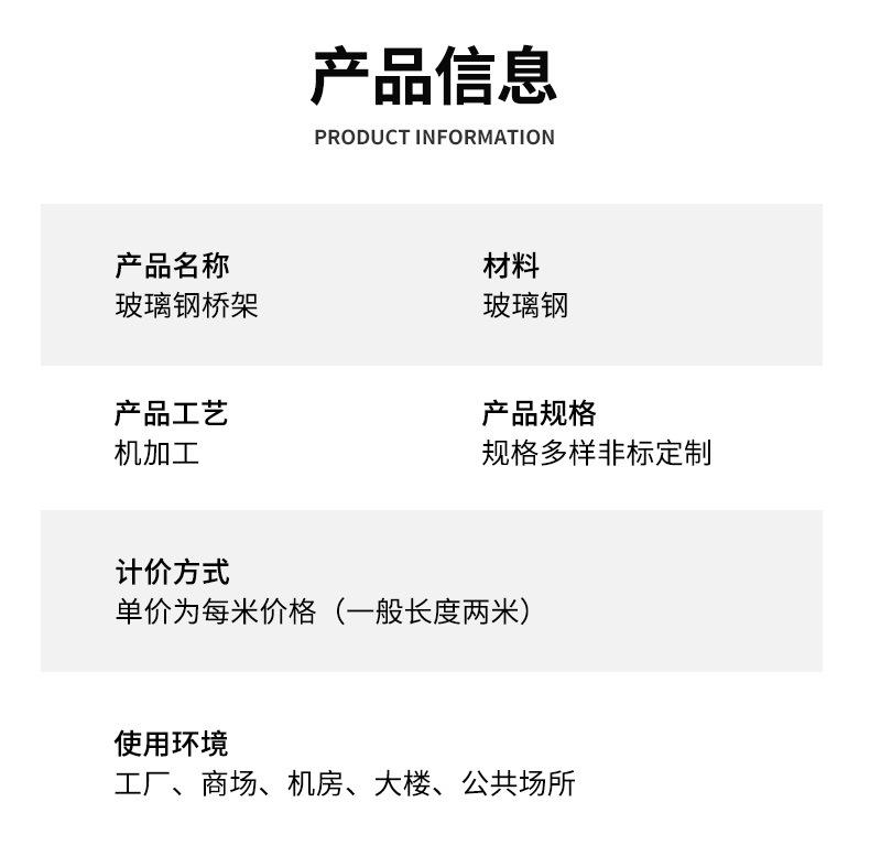 玻璃钢桥架_13.jpg