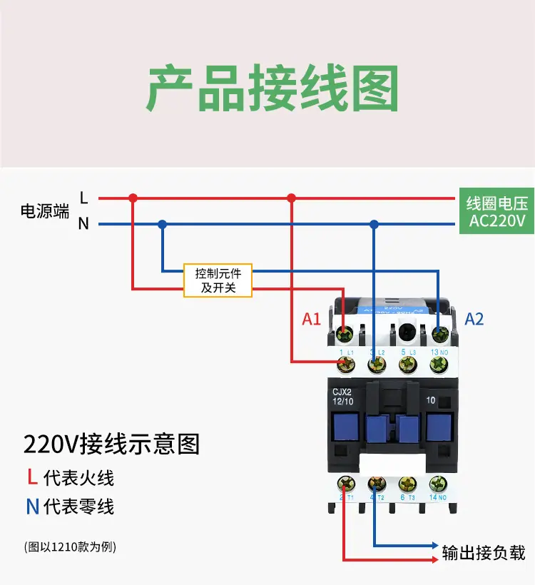 CJX2新_08