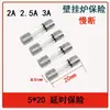 Accessorio para caldera mural fusible 5*20 T2A 2 3A 8A 10A250V Accesorios para caldera mural