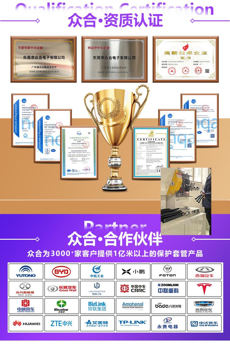 无卤无红磷热缩管详情页2_08.jpg