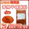 Condimento para Hot Pot de Sichuan Chongqing para Uso Comercial en Pequeños Restaurantes de Hot Pot: Aceite de Res Picante, Aceite Transparente, Sopa de Champiñones, Olla Caliente de Tomate y Condimento Maocai