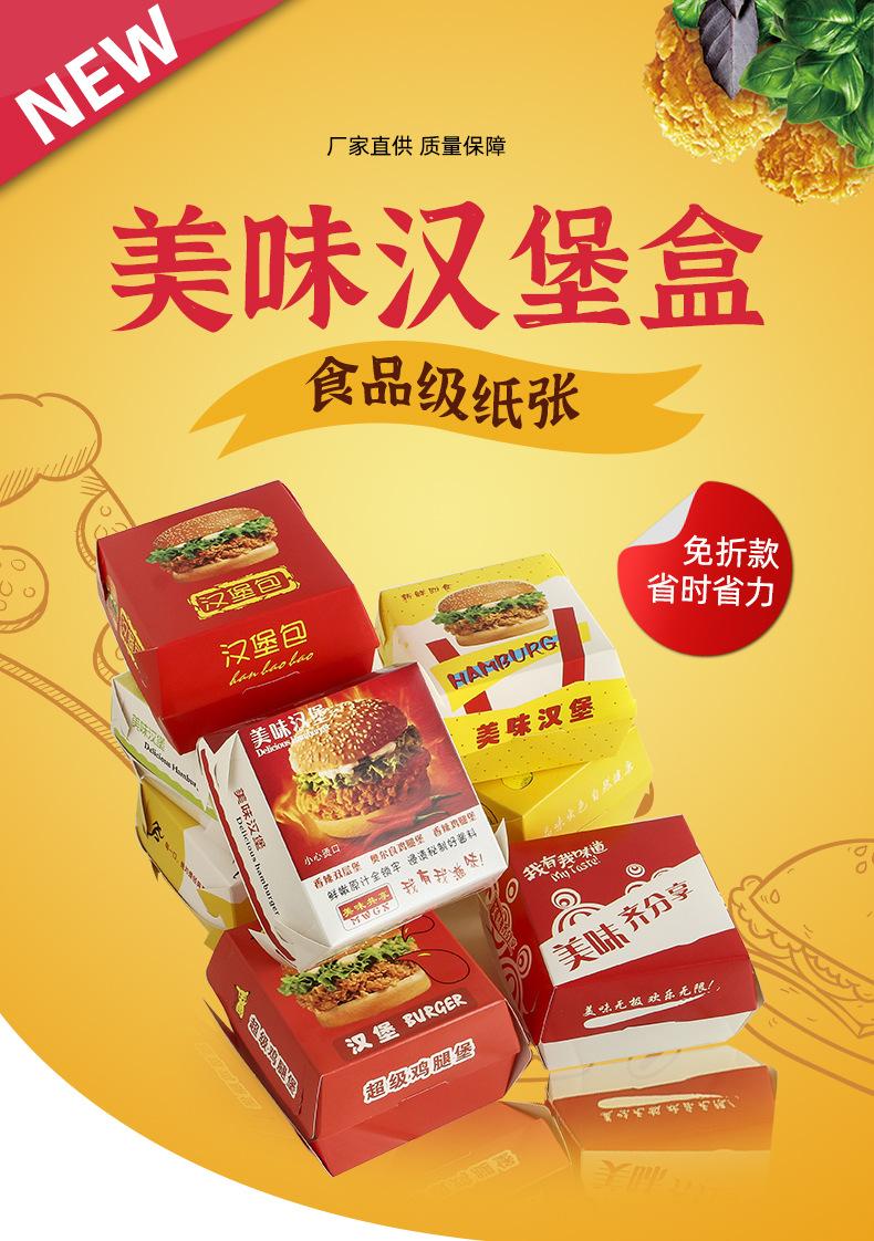 汉堡盒