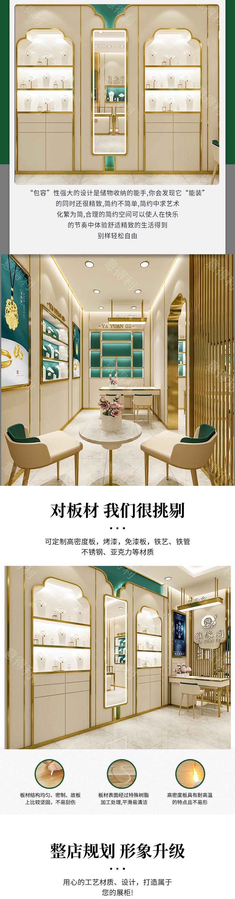 化妆品柜详情页-珠宝柜-40_02.jpg