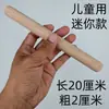 Rodillo de cocina, rodillo de madera maciza para hacer masa de dumplings, rodillo pequeño, herramienta para hornear, rodillo para masa, rodillo para harina, rodillo