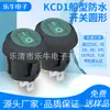 Interruptor tipo barco KCD1 interruptor redondo impermeable con luz verde de tres patas y tres posiciones, botón de interruptor de encendido basculante