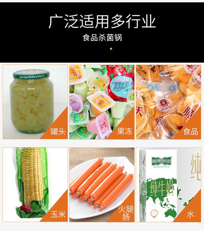 杀菌锅_11.jpg