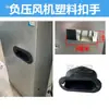Ventilador de presión negativa clip de rejilla tarjeta de plástico clip para tarjeta ventilador de ventilación para acuicultura clip de hebilla de pieza de fijación de plástico