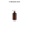 Botella de Plástico PET Marrón Translúcido con Hombro Inclinado, Botella para Loción Cosmética, Botella para Spray Hidratante, Botella Dispensadora para Gel de Ducha y Champú