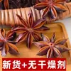 Estrela de Anis e Sementes de Anis Autênticas de Guangxi Estoque Novo, Sem Enxofre, Estrela de Anis Vermelha Grande, Canela e Folha de Louro Combinação, Conjunto de Especiarias Domésticas
