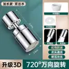 Nuevo filtro de grifo universal para uso en la cocina, cabezal de ducha a prueba de salpicaduras para agua del grifo del hogar, purificador de agua y dispositivo de filtración de agua universales
