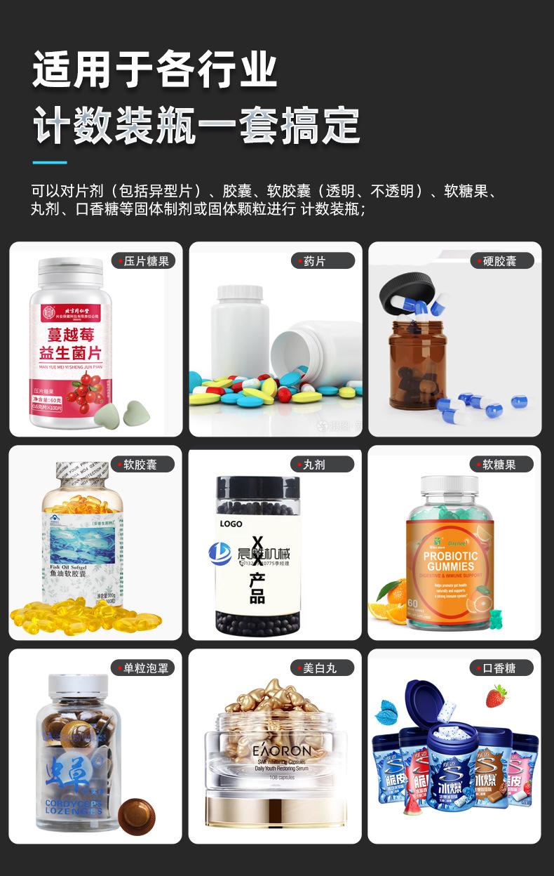 压片糖果计数装瓶生产线_06