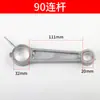 Biela de aluminio para compresor de aire, biela de hierro, accesorios para bomba de aire accionada por correa, cabezal de bomba de conexión directa, pistón de cabezal de bomba, 90/65/1.05