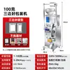 Máquina Empaquetadora Totalmente Automática Granulados Polvo Condimento en Polvo Té Ferretería Tornillos Materiales Medicinales Té de Flores Arroz Empaquetadora Cuantitativa