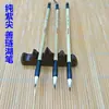 Suministro directo de fábrica y venta al por mayor de pinceles pluma de lago Zijian Shanlian pluma para estudiantes Mao minúscula