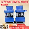 Máquina de Tensión Inteligente para Sistema de Tensión Bidireccional CNC Uno a Dos Pretensado con Puntos de Tensión de 0 kg de Cordón de Acero