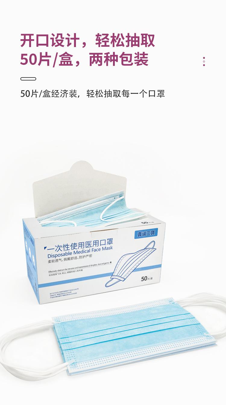 一次性使用医用口罩-8.png