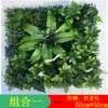 Pared Vegetal Simulada Protección Solar y Antienvejecimiento Césped Artificial Decoración Interior y Exterior Paisajismo de Plástico Garantía División de Césped Modelo Estéreo