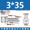 Tornillo Combinado de Tres Piezas de Acero Inoxidable 304/316 con Cabeza Cilíndrica y Hexágono Interior M2M2.5M3M4M5M6M8M10M12