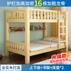 Cama litera doble de madera maciza estándar nacional para dormitorio de personal, cama litera de dos niveles para niños, cama de dos pisos