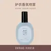 M2A Spray Desodorizante para Roupas com Fragrância de Lichia e Rosa da Primavera para Mulheres, Aroma Leve de Longa Duração, Presente para Casamento e Festival Qixi