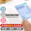 Funda de Libro Suave Transparente de Oso Disolvente para Estudiantes de Primaria y Secundaria 16K/25K/A4 Duradera Impermeable Grosor Aumentado