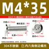 Tornillos de acero inoxidable 304, cabeza avellanada plana, cabeza hexagonal, pernos para muebles, tornillos de cabeza redonda avellanada, M3, M4, M5, M6, M8