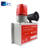 Área de planta industrial de voz com uma tecla de alarme sonoro e luminoso de incêndio, alarme de incêndio sem fio, alarme manual de alarme de energia de emergência