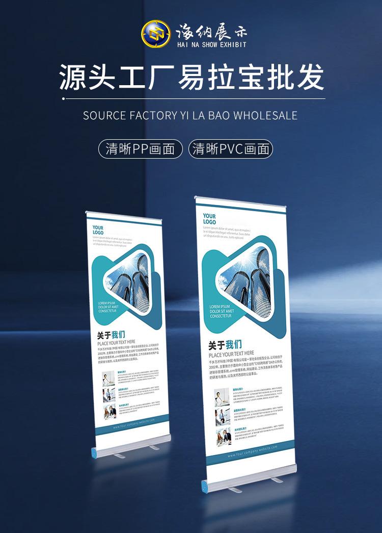 易拉宝详情设计稿2_01.jpg