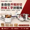 Línea de producción de desembalaje, embolsado, clasificación de bolsas, sellado en forma de I, robot de plegado y sellado automático, paletizado y empaquetado totalmente automáticos