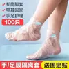 Capas Descartáveis para Pés Espessadas Capas de Máscara para Pés Capas de Máscara para Pés Capas para Experimentar Sapatos Banho para Pés Terapia para Pés Hidratante Anti-Rachaduras Sacos Universais para Pés