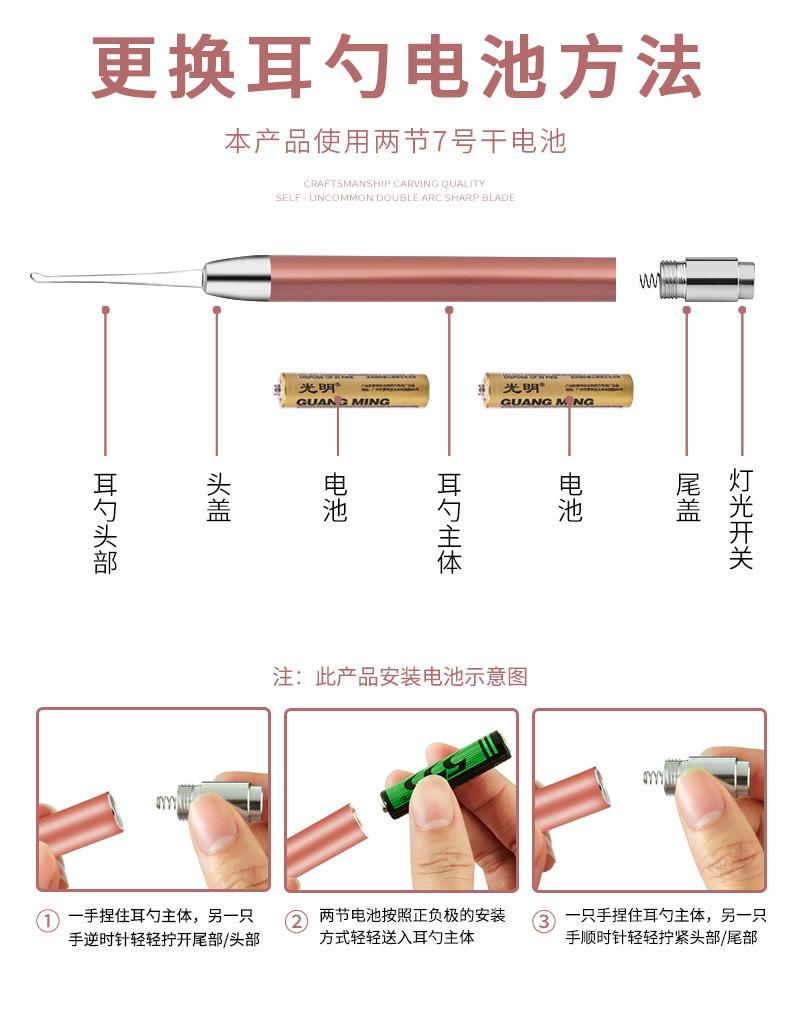 13件耳挖勺详情页玫瑰金_06.jpg