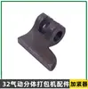 Máquina de Amarre Neumática Kzs-32 Máquina de Bloqueo Kzl-32 Máquina de Tensión Accesorios Rueda Alimentadora de Cuchilla Rotor Cilindro Engranaje Helicoidal Varilla