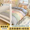 Guardería Clase A Conjunto de Tres Piezas de Algodón Puro Manta de Siesta para Bebé Funda de Edredón 100% Algodón Ropa de Cama para Dormitorio Universitario
