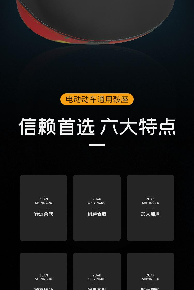 鞍座_02