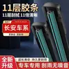 Tira de goma de undécima capa adecuada para limpiaparabrisas Changan New Benben EV Luminmini Nuo Yumi Yidong