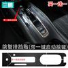 Adesivo Interno de Fibra de Carbono Especial para Honda Binzhi Xrv Sanpeng Almofada Decorativa Anti-Chute para Controle Central e Portas Adesivo Decorativo para Carro