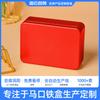 Caja de hojalata rectangular de 140 mm, caja de hierro para embalaje de té, caja de hierro para almacenamiento, se puede agregar logotipo.