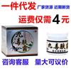 Crema Antibacteriana Nueve-Tóxica Fuba Haiyuanxiang Crema Herbal Externa Antipicazón Antibacteriana Nueve-Tóxica Fuba