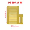 Lge66 Lge61 Serie de Baterías de Litio en Paquete Blando Placa de Conexión, Placa de Conexión, Placa de Aislamiento, Soporte, Placa de Epoxi, Grabado