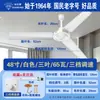 Ventilador de Techo Marca Diamante King 56 pulgadas Cinco Velocidades 100w para Sala de Estar, Restaurante, Tienda, Hogar, Fábrica Industrial